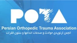 كنفرانس يك روزه انجمن POTA