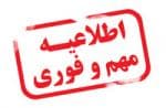 راهنماي كشوري زايمان بي درد