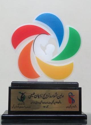 شركت در اولين جشنواره ترويج زايمان طبيعي