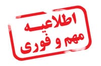 فايل دستورالعمل كشوري مراقبت از ترومبو آمبولي در بارداري-ويژه متخصصين زنان و زايمان